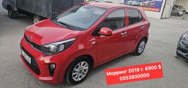 авто в рассрочку без банка без первоначального взноса в бишкеке: Kia Morning: 2018 г., 1 л, Автоматические, Бензин, Хэтчбэк