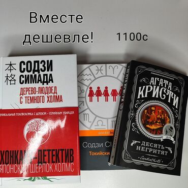 Книги, журналы, CD, DVD: Книги! Распродажа детективов!!! Как новые, отличное состояние и