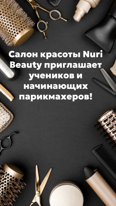салон маникюр: Парикмахер Колорист. Процент. Кок-Жар мкр