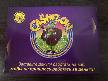 обувь новая: CashFlow - в Оше сдаю в аренду ! Полный комплект ! Отличная игра для