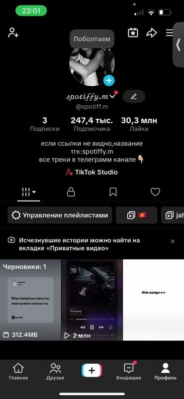 эвакуатор бишкек 247 996709300950: Tik-Tok, Разработка контента