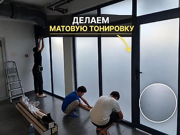 Детейлинг: Матовая тонировка стекол под ключ - Профессиональная оклейка матовыми — 1