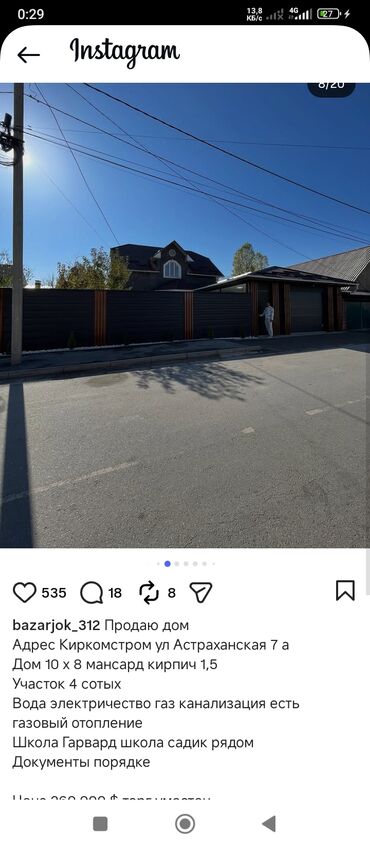 Продажа домов: Дом, 140 м², 6 комнат, Собственник, Евроремонт — 8