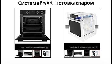 Духовки: Духовка, Новый, Бесплатная доставка at lalafo.kg — 15 Духовки: Духовка, Новый, Бесплатная доставка — 15