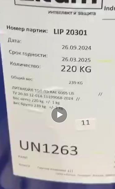 латексные: Латексная краска, Для металла, цвет - Белый, 250 кг, Глянцевая, Быстросохнущая, Россия — 5