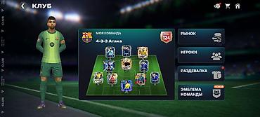 2k 4k: Аккаунт FIFA Mobile с прокачанной командой - Общий рейтинг команды — 2