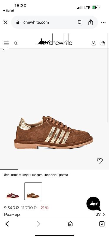 dunk low: Мужские кроссовки, 37.5, Adidas, Б/у, цвет - Коричневый, Платная доставка — 2