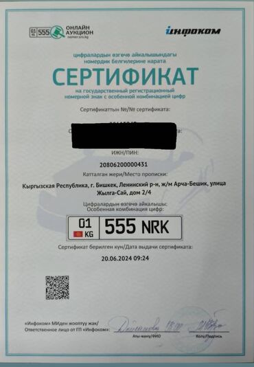 по всем вопросам обращаться по номеру: Продаю номер за 25тыс 
01kg555NRK