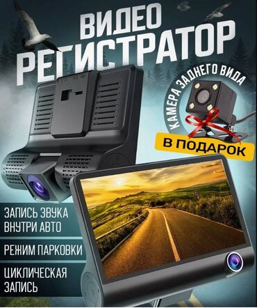 лобовое стекло ош: Видеорегистратор Новый, На лобовое стекло, Без GPS, Есть G-Sensor, Без антирадара