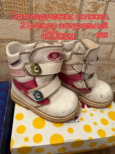 Детская обувь: Детская обувь по 250 -300-400 сом На 1-2-3-4-5 годика Зимние и осенние — 11