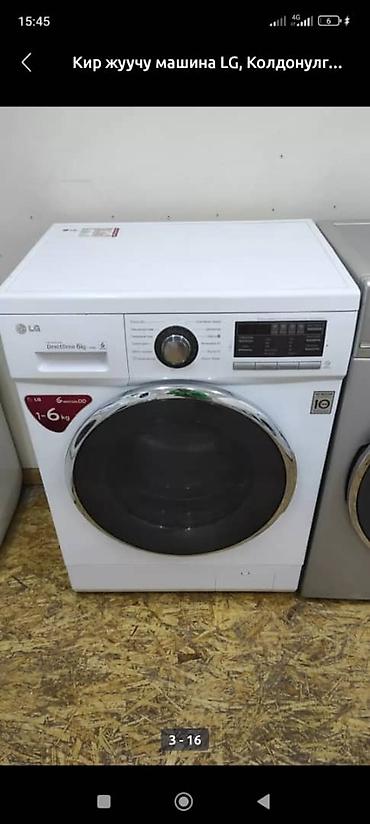 Стиральные машины автомат: Предлагаются стиральные машины различных марок, включая LG и Samsung — 2