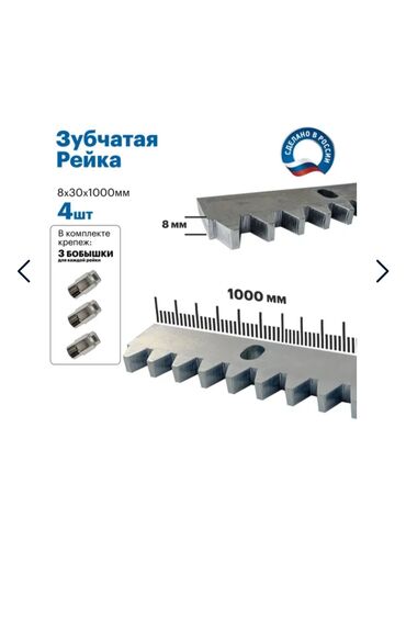Ворота и комплектующие: Ворота и комплектующие Новый — 10
