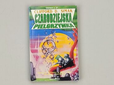 Книга, жанр - Роман, стан - Дуже гарний