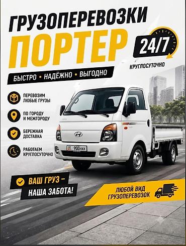 шевени машина: Грузо перевозки звонить 24/7 — 1