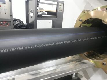 Трубы для водопровода: Труба для водопровода Материал: Пластик — 8