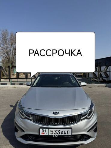 купить киа рио в бишкеке: Kia K5: 2019 г., 2 л, Автомат, Газ, Седан
