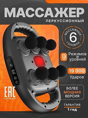 massage machine: Массажер Ручной массажер, Для плеч, Для стоп, Для ног, Новый — 4