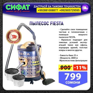 Супер мощный турецкий пылесос  с объёмом 25 литров😍 Сделайте свое