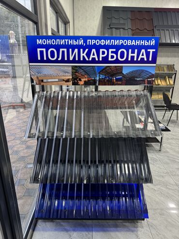 бешик курт: Профнастил и кровельные материалы - Профнастил для кровли и фасадов