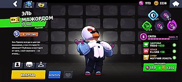 Другие игры и приставки: 🔥Стартовый аккаунт🔥 кубки: 6557 бойцы: 52 11 сил: 2 10 сил: 4 рекорд — 9