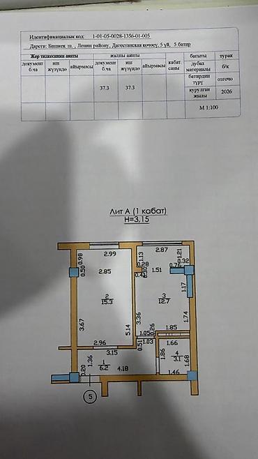 Продажа квартир: 1 комната, 38 м², Городская больница №4 (ул. Айни) 1 этаж, Евроремонт — 8