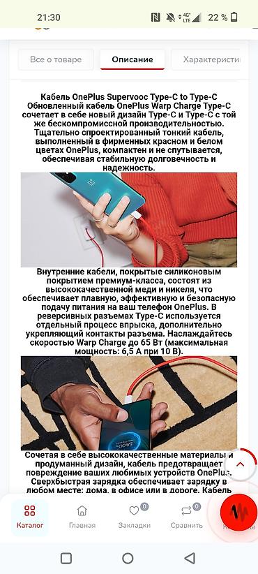 зарядка oneplus: Кабель OnePlus SuperVooc Type‑C to Type‑C (Warp Charge) - Интерфейс — 2