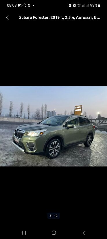 авто субару: Subaru Forester: 2019 г., 2.5 л, Автомат, Бензин, Универсал