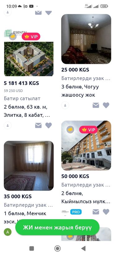 долгосрочная аренда ош: 2 комнаты