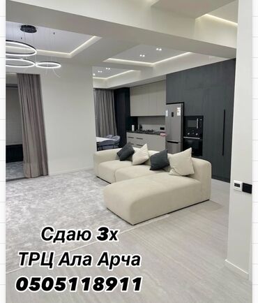 аренда на выкуп: 3 комнаты, Собственник, С мебелью полностью