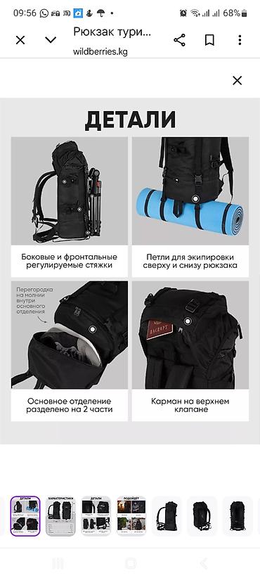 Спорт и хобби: Туристический рюкзак Polar производство Россия. новый. темно-синий — 4