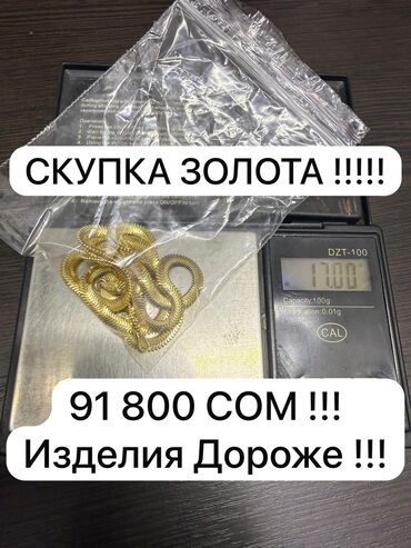 капсулы для похудения день и ночь корея: СКУПКА ЗОЛОТА !!! 
Адрес:ТК Табылга 1й этаж Бутик З-21