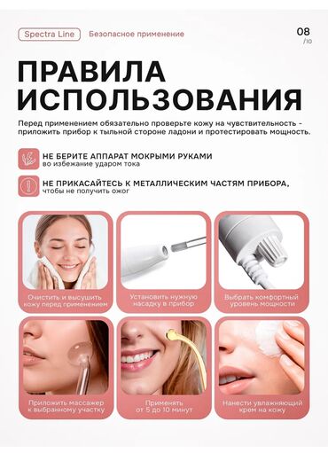 Другое: ✨ Дарсон Валь — салонный уход у вас дома ✨ Хотите свежую кожу, меньше — 9