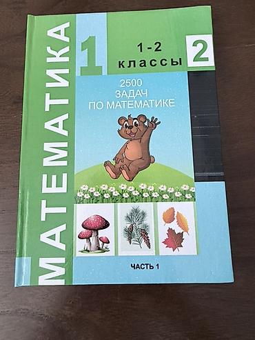 solutions upper intermediate: 📚 Сборники задач по математике Два сборника задач по математике с — 1