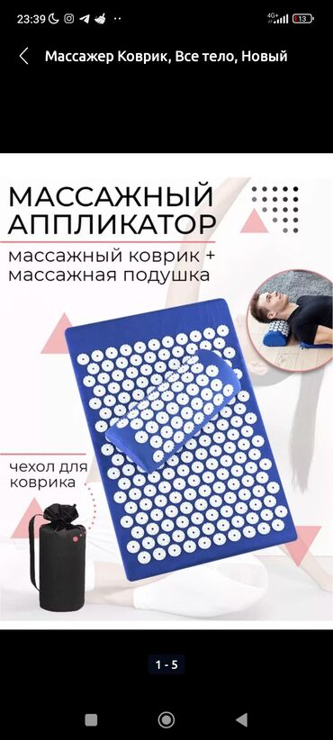 стирка кавров: Продаю коврики подушкой идеальном состоянии