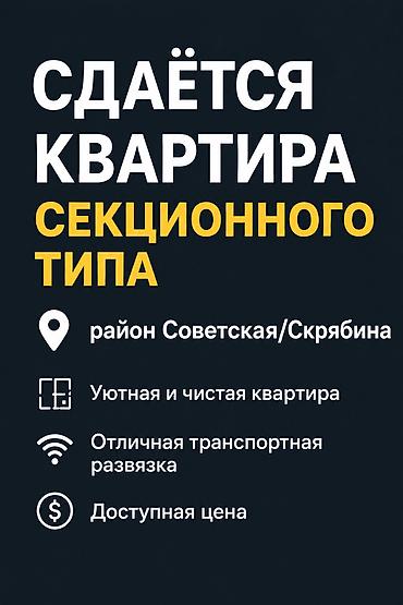 1: Сдаётся квартира гостиничного типа. Локация: район — 1