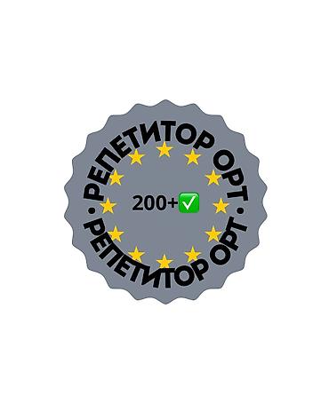 Репетитор по математике