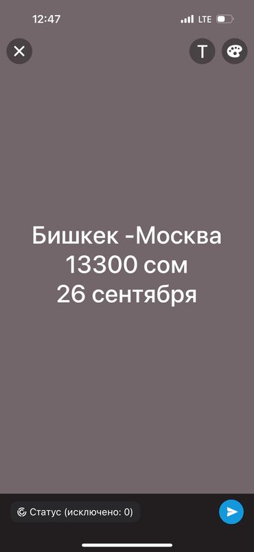 неиммиграционная виза в сша бишкек: Авиабилеты дешевые