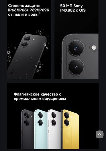 сколько стоит телефон poco: Poco M8 Pro, Новый, 256 ГБ, цвет - Черный, В рассрочку, 2 SIM — 5