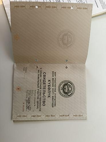 Продажа участков: 1000 соток — 2