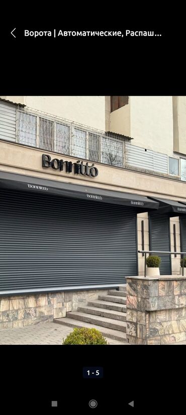 Откатные ворота: Автоматические ворота — 4