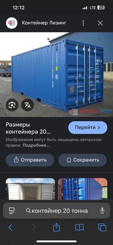 сколько стоит контейнер 20 тонник: Продаю 20 тонный контейнер состояние среднее