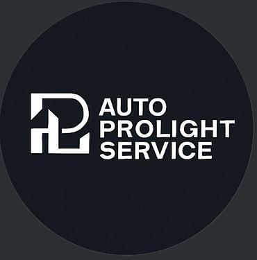 Автоуслуги: AUTO PROLIGHT SERVICE — профессиональная доработка и ремонт — 2