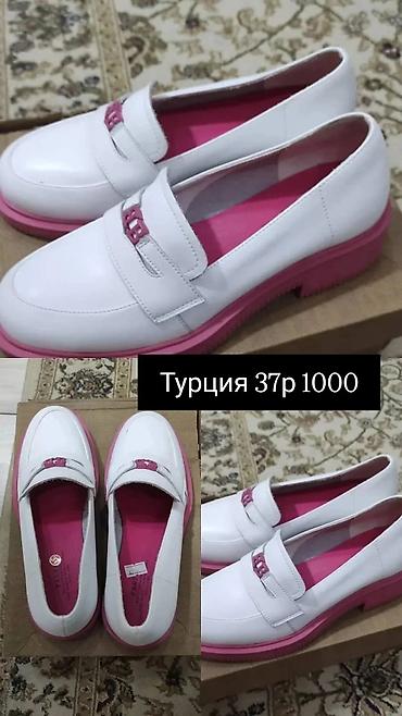 туфли лоферы: Женские лоферы, Турция. Размер: 37. - Цвет: белый верх, контрастная — 1