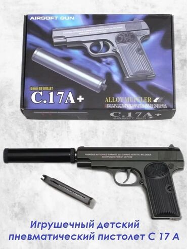 железный автомат: Airsoft Gun C.17A+ железный пистолет! Полностью из металла в том и