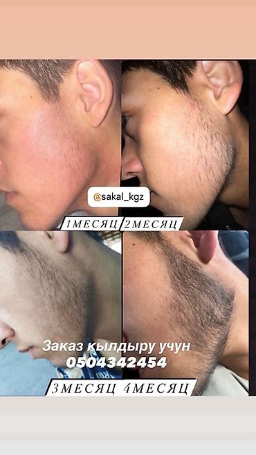 ред: REAXIDIL (Rijal) — сыворотка для роста волос и бороды Варианты — 2