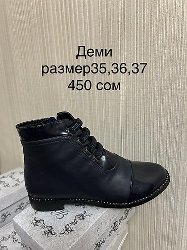 Детская обувь: Детская зимняя и демисезонная обувь так же есть босоножки и туфли – — 21