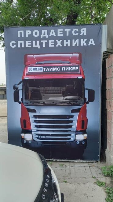 Печать: Широкоформатная печать, Высокоточная печать, | Баннеры at lalafo.kg — 6 Печать: Широкоформатная печать, Высокоточная печать, | Баннеры — 6