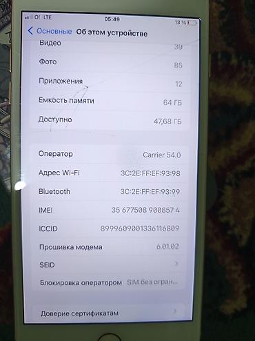 Apple iPhone: IPhone 8 Plus, Б/у, 64 ГБ, Золотой, Чехол, Кабель, 75 % — 6