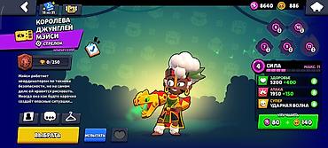 Другие игры и приставки: Игровой аккаунт Brawl Stars - Прогресс: 68 из 99 бойцов открыто. - — 29