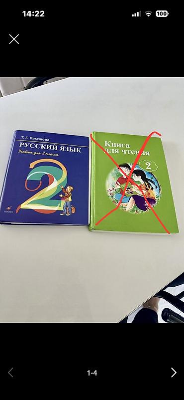 local guide program: Учебник. За 3 -й класс. Русский язык только есть — 3